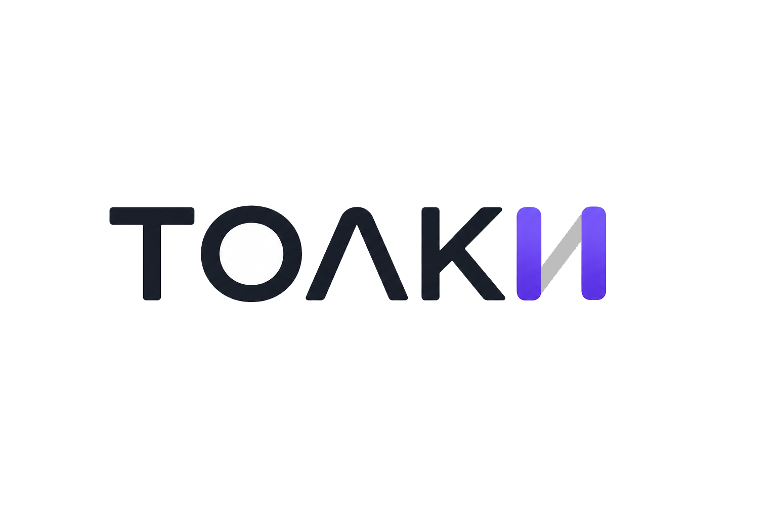 Толки
